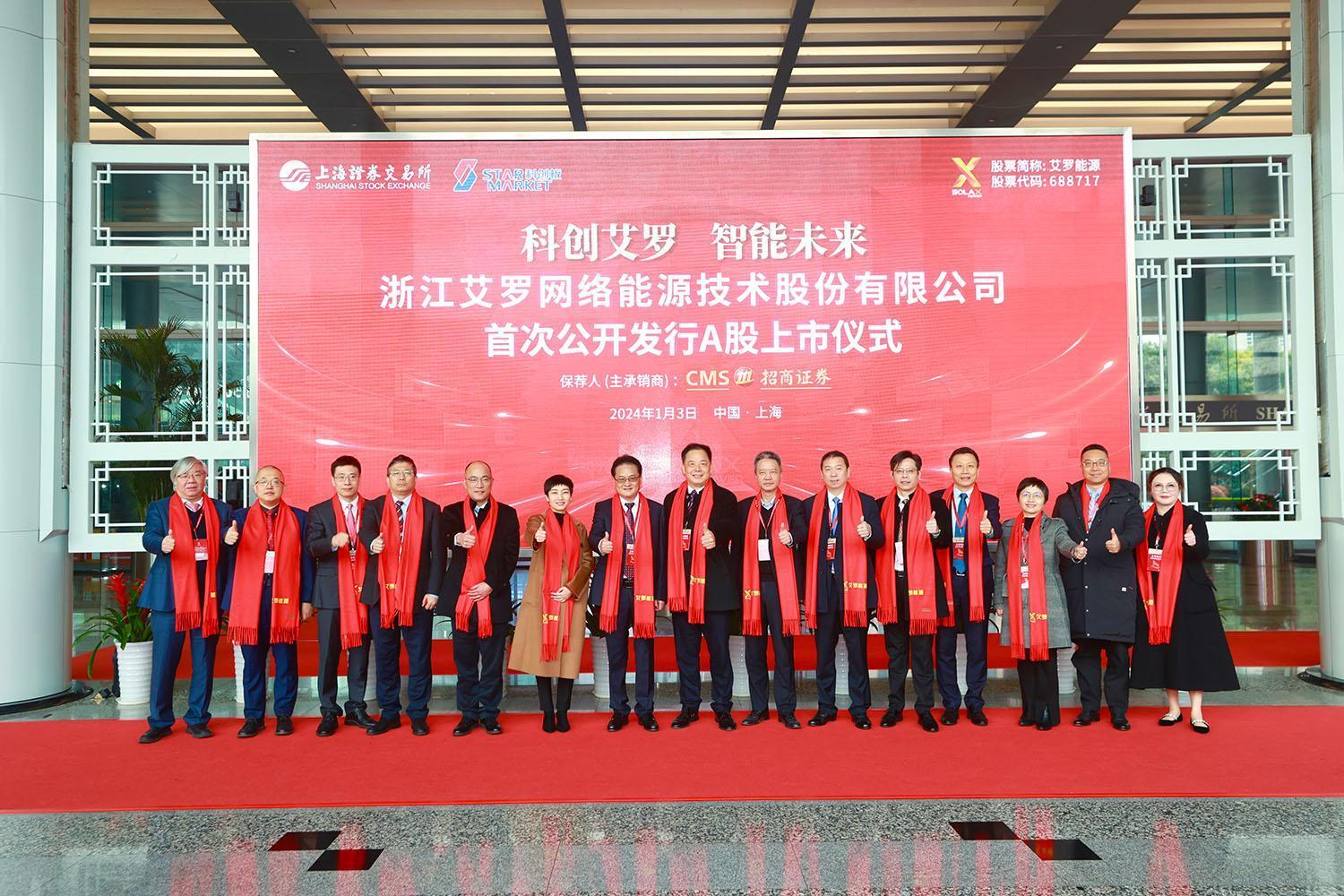 皇家国际能源上市成功.jpg