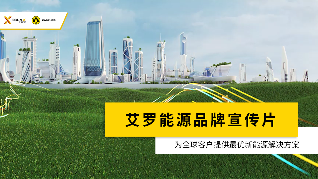 皇家国际能源品牌宣传片