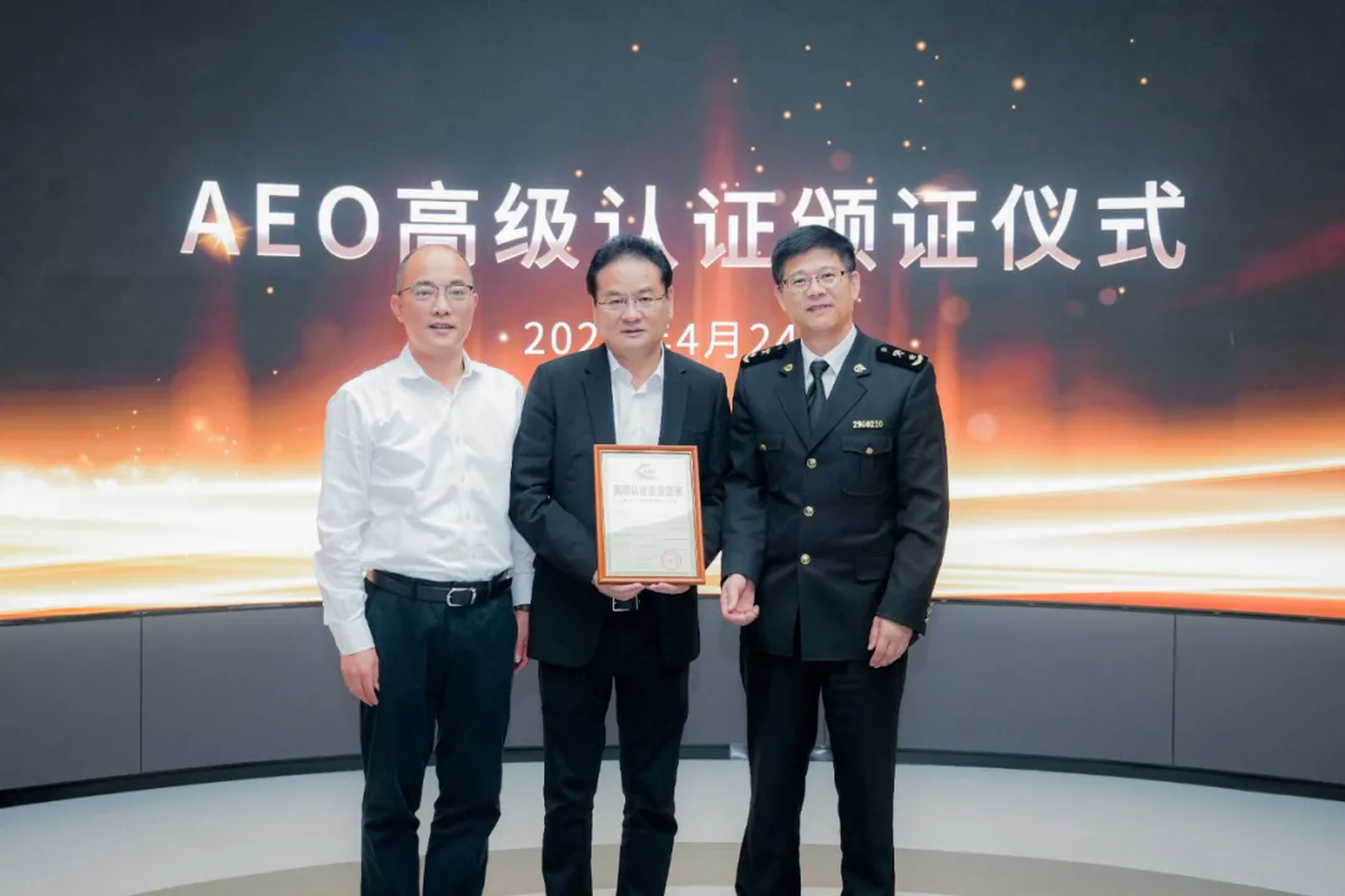 企业资讯 | 皇家国际能源通过海关AEO高级认证，助力全球贸易赢得先机