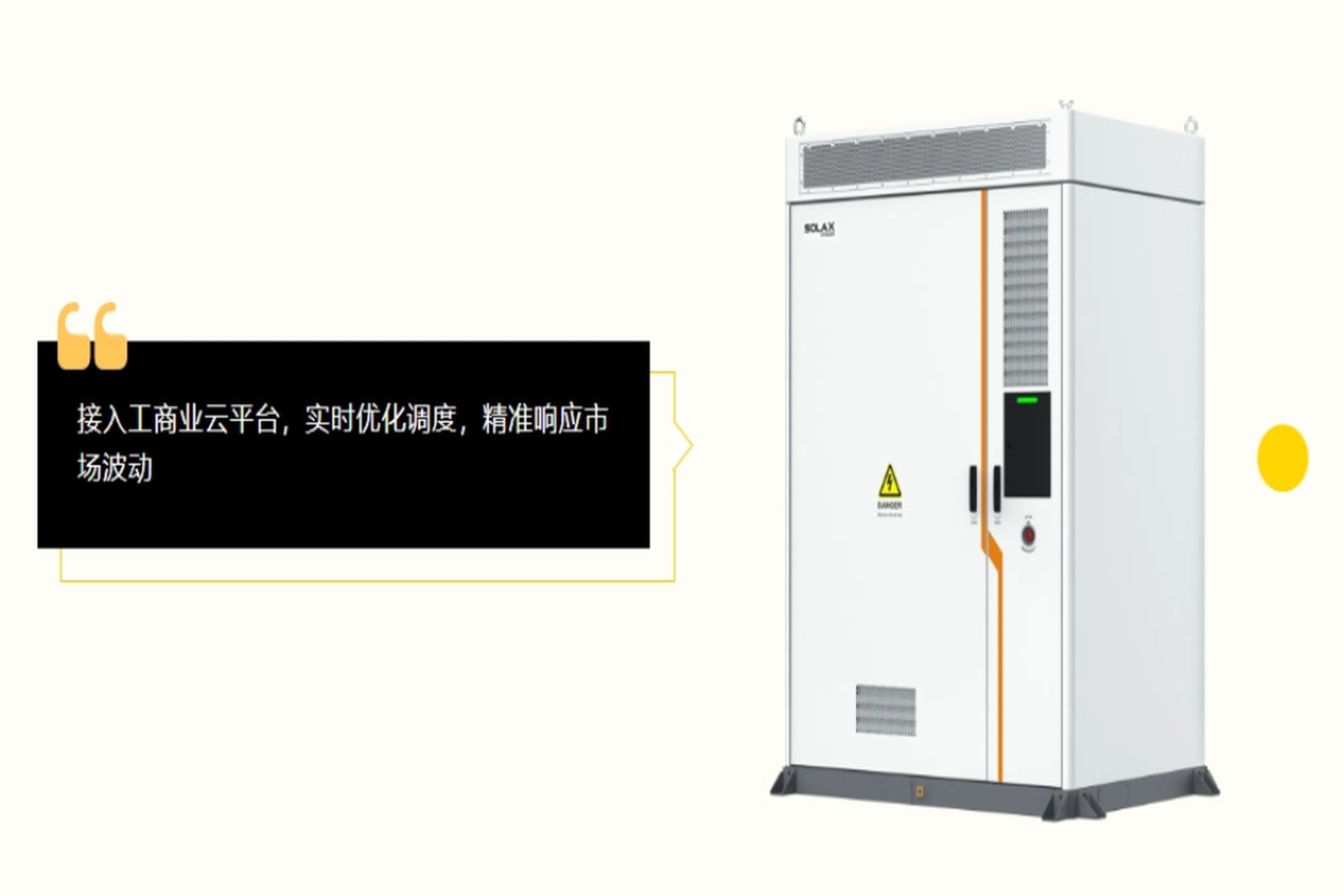 光储必修课 | 电力市场新规施行，解锁工商储收益新模式